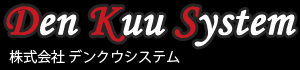 株式会社デンクウシステム